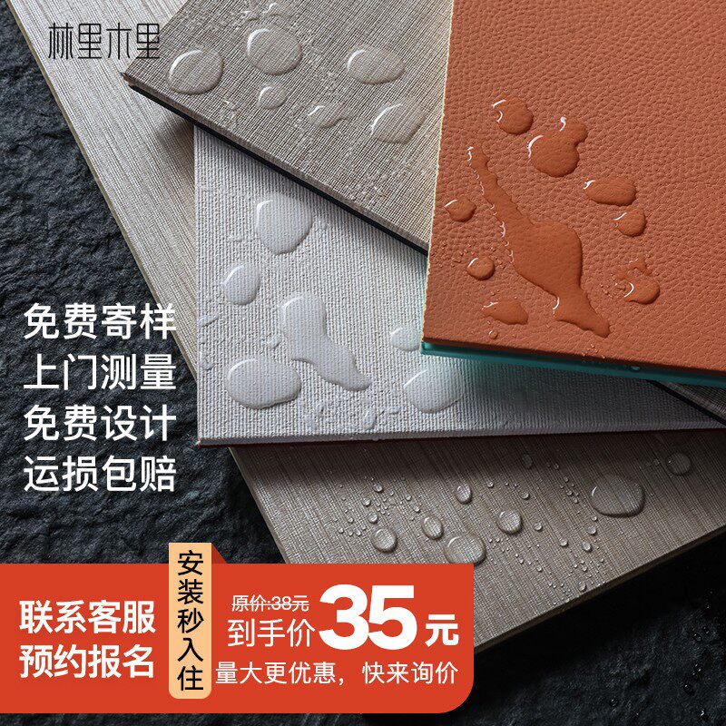 竹木纤维集成墙板快装集成板墙面扣板饰面板装饰自装护墙板装饰板