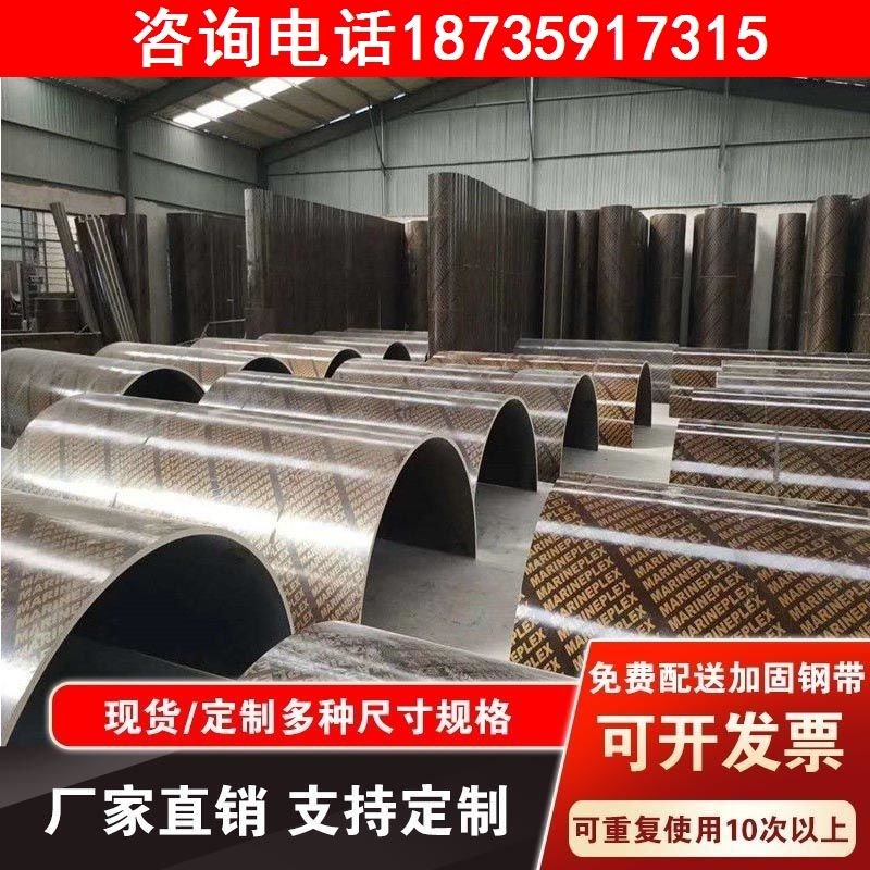 浇筑水泥柱子电力基础建筑圆模板圆井桥梁墩圆柱木模板工地定制