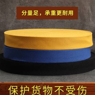 货车车用耐磨捆绑绑绳尼龙绑带布带扁带绳加厚带子刹车宽布绳绳子