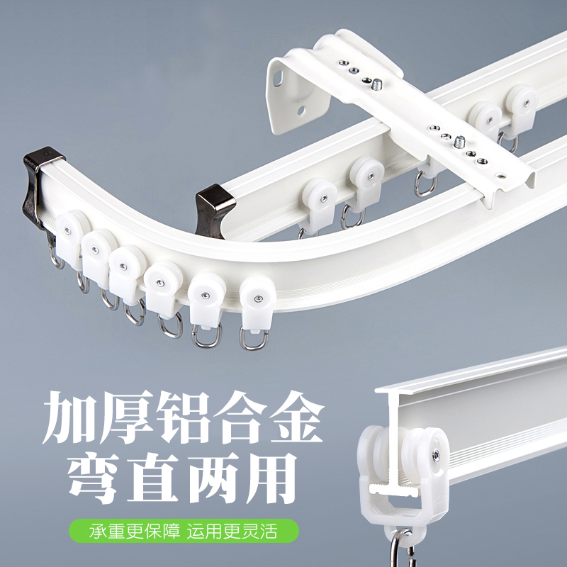铝合金弯轨直轨飘窗窗帘轨道可弯曲侧装顶装L型U型窗帘杆静音滑轨