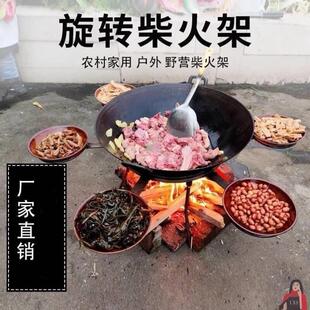 围炉煮菜火塘三角架柴火堆放架柴火灶火塘炉农村旋转柴火架支转盘