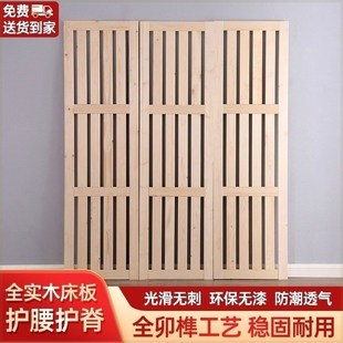 全实木床板垫片排骨架透气榫卯结构纯实木硬床板1.8松木1.5