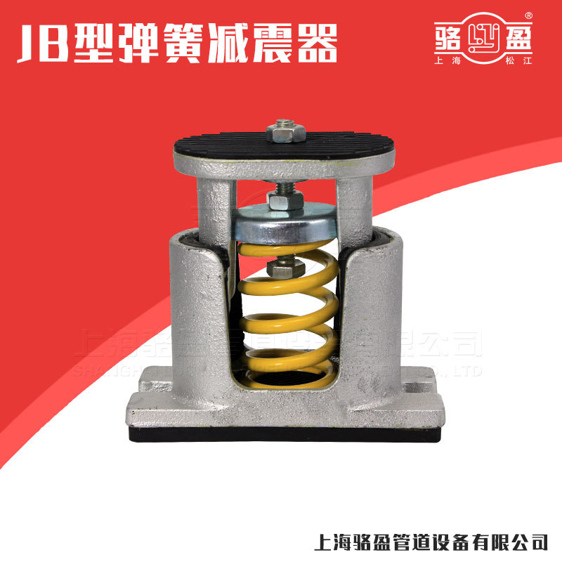 JB型中央空调阻尼弹簧减振器水泵玻璃纤维通风机减震器发电机隔振