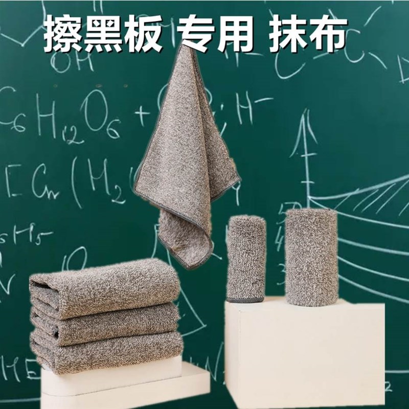 擦黑板专用抹布白板笔板搽干湿两用竹纤维吸水毛巾学生班级擦桌子