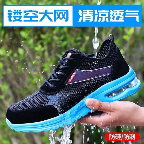 劳保鞋夏季透气超轻防砸防刺耐磨防臭抗造防护干活安全工地工作鞋