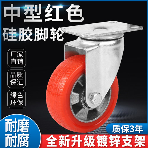 耐高温脚轮3寸4寸5寸万向轮铝芯硅胶轮静音轮平板手推车轮子轱辘
