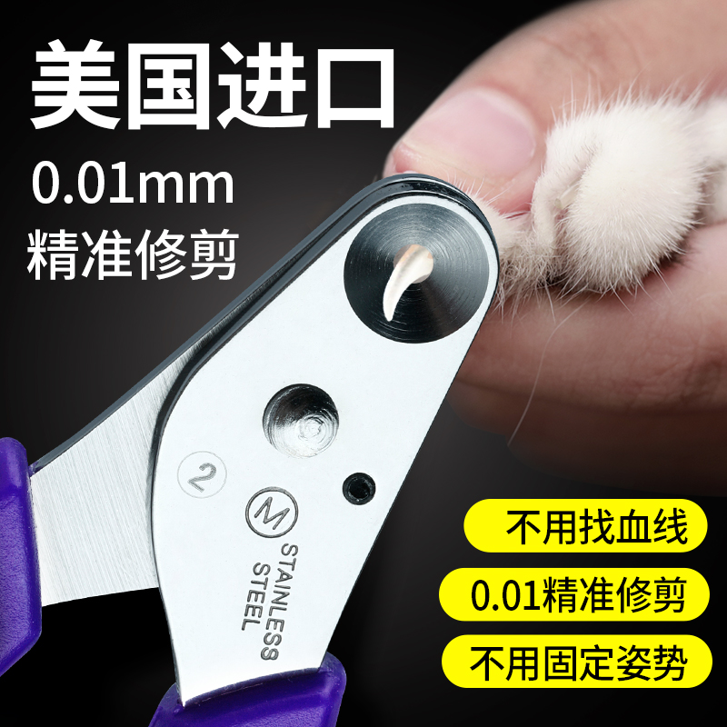 猫咪指甲剪猫爪宠物狗剪指甲打磨神器固定防抓新手专用狗狗指甲钳