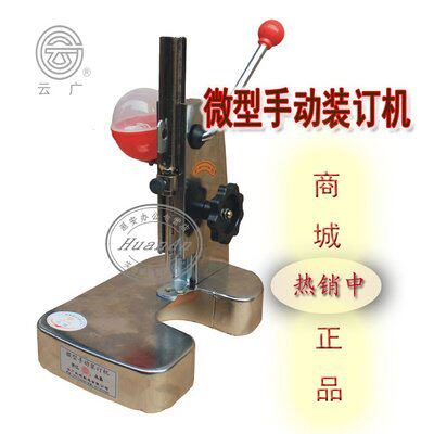 手动装订机全钢微型手动财务打孔机微型装订机打专用