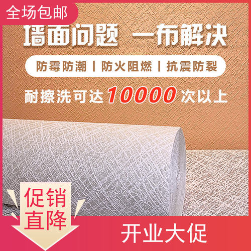 墙基布海基布海洁布墙吉布玻纤壁布发泡石英纤维布刷漆墙布石头布