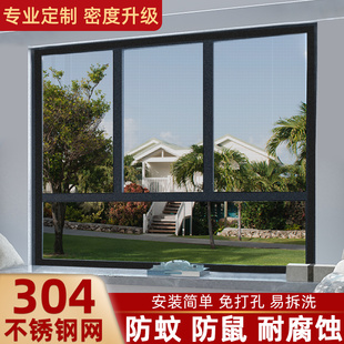 窗户防蚊窗纱网沙窗门金刚网沙窗网家用自粘 定制不锈钢纱窗网自装