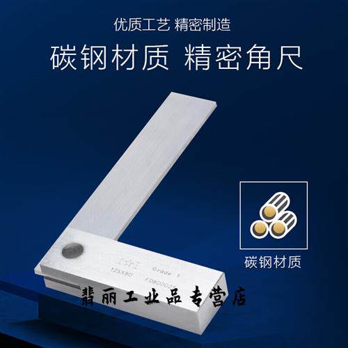 专用木工工具大全木工尺 宽座直角尺直角尺1级碳钢直角尺木工尺角