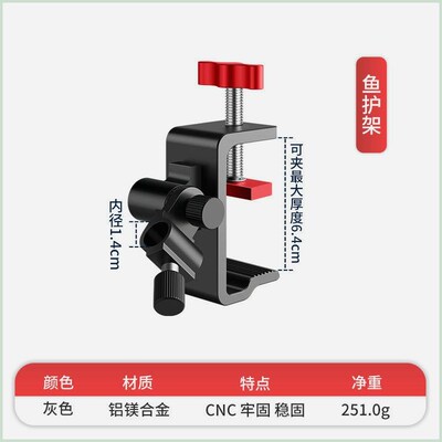 新款炮台架钓台配件铝镁合金固定架炮台架饵盘架鱼护架配件大全