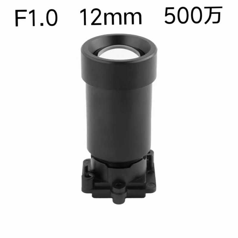 M16接口底座配件黑光全彩监控镜头F0.9 1/1.8英寸500万5 6 8 12mm