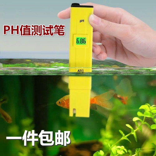 高精度ph测试笔ph计酸度计便携式家用值水质检测器水族鱼缸酸碱度