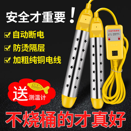 热得快烧水棒安全加热管电热棒热的快烧水器发热管洗澡加热棒家用