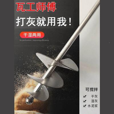 搅拌灰杆搅泥灰杆蜗TlQ8O787牛款水沙乾湿用打灰杆电鎚钻水两钻不