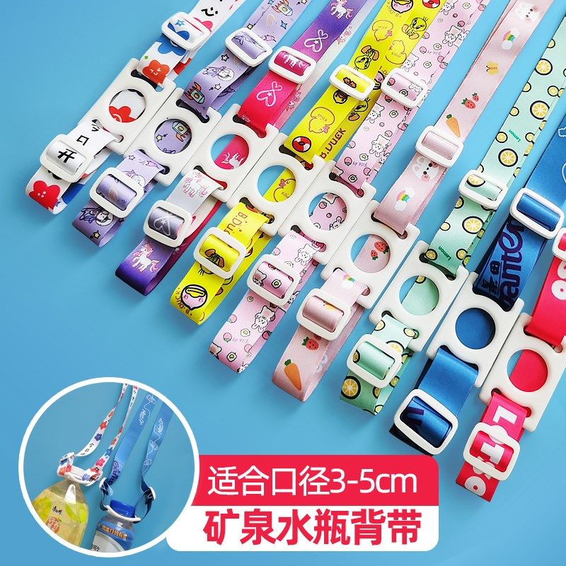 矿泉水背带水杯带挂绳背水神器斜挎带饮料瓶挂绳可爱矿泉水瓶挂绳,餐饮具,杯套,淘宝优惠券,粉丝福利购,淘宝优惠卷