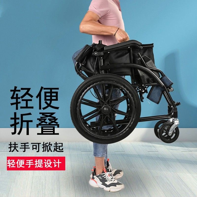 轮椅车折叠超轻便小型便携老年人专用旅行残疾人老人简易手推代步