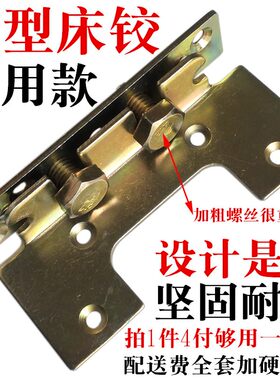 重型床配件隐型连接件床插销装床的五金床铰链螺丝床扣组合床角码