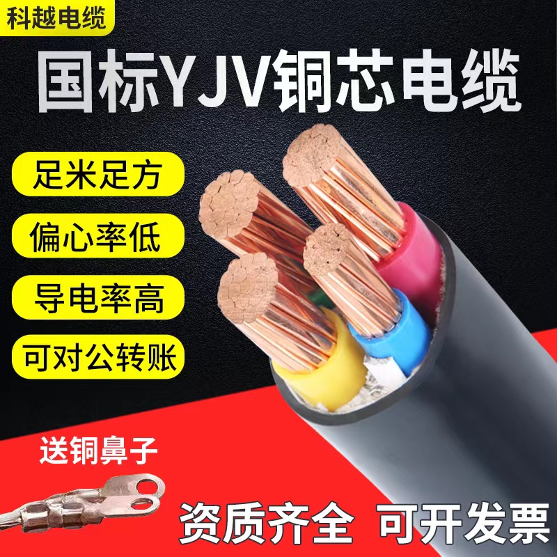 国标铜芯YJV2/3/4/5芯x10/16/25/35平方三相四线工程电力电缆电线