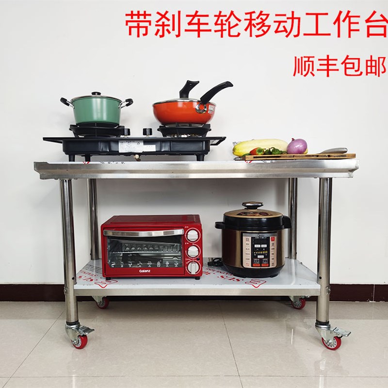 厨房不锈钢工作台双层带轮商用奶茶店酒店打荷台车间打包台置物架