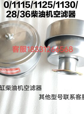 柴油机空滤器拖拉机空气滤清器195/1100/1105/1115/1125空滤器