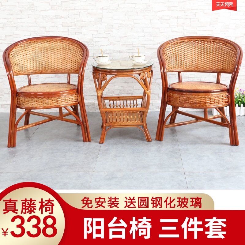 藤椅三件套阳台桌椅小茶几组合单人座椅休闲椅真藤编织靠背腾椅子