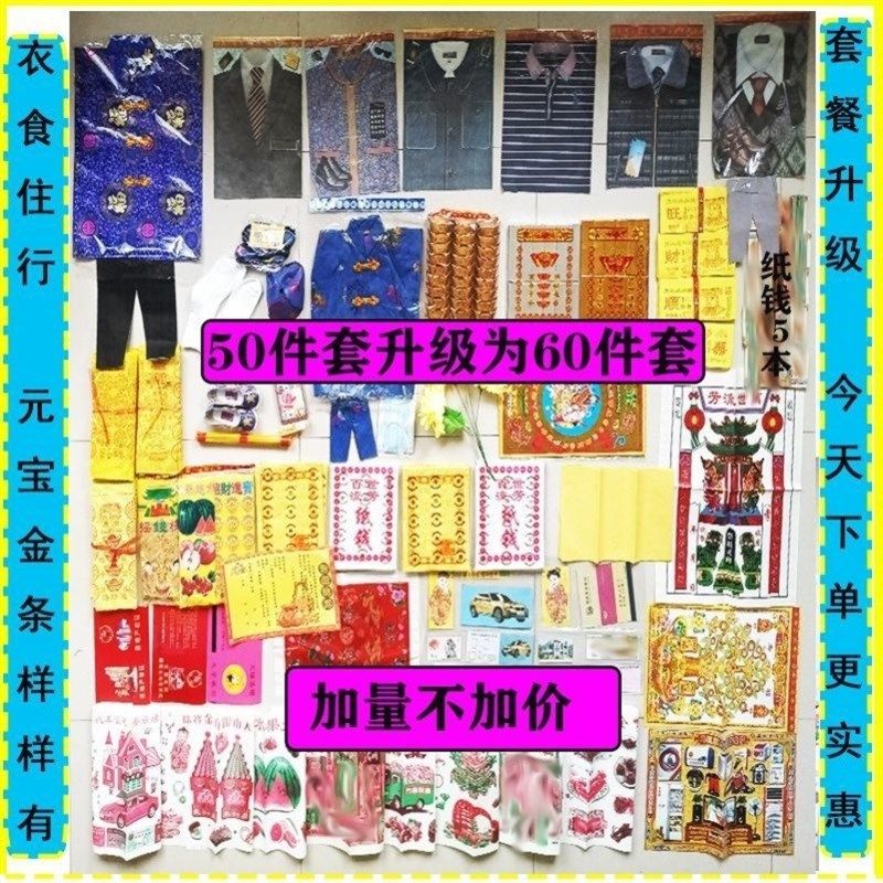 香钱纸香烛钱纸黄纸符祭祀用纸香烛用品钱纸上坟蜡烛拜祭亲友
