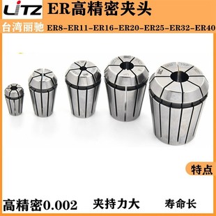 ER40夹 台湾ER11夹头ER16筒夹ER20夹头ER25夹头ER32夹头高精密ER8