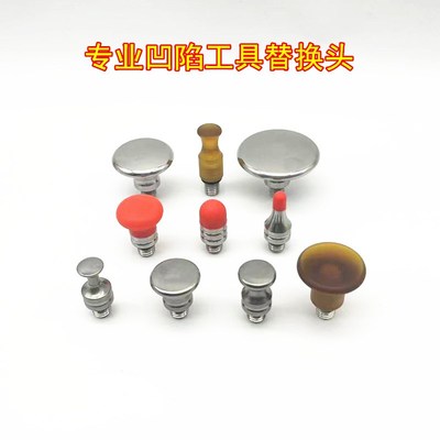 汽车凹陷修复工具包工具牛津顶头钛合金替换车身凹坑维修整平锤子