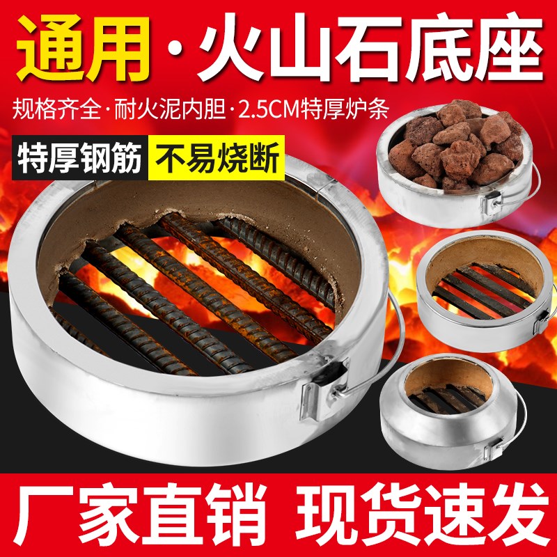 通用烤鸭炉加厚钢筋火山石炉胆内胆烧鸭石仔座高温耐火球圆形配件