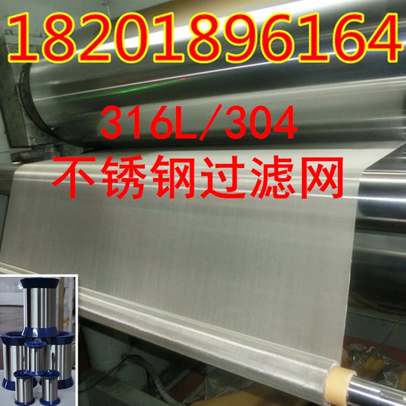 20目50目80目100目200目300目400目500目304/316L不锈钢丝网筛网