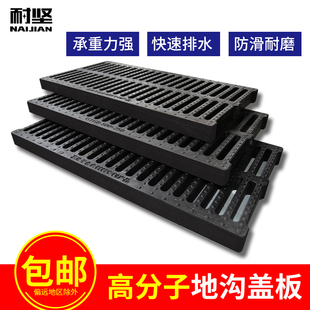 高分子地沟盖板厨房防鼠下水道排水沟盖板明沟水沟盖板室外格栅