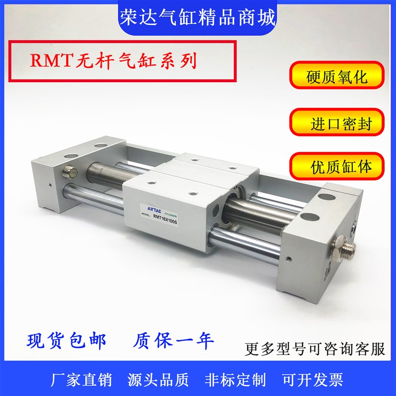 亚德客无杆气缸RMT16/20/25/32/40X100X200X300X500X600X800X1000