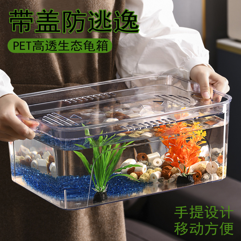 乌龟缸生态缸客厅小型家用带盖塑料透明玻璃亚克力龟缸专用龟盆缸