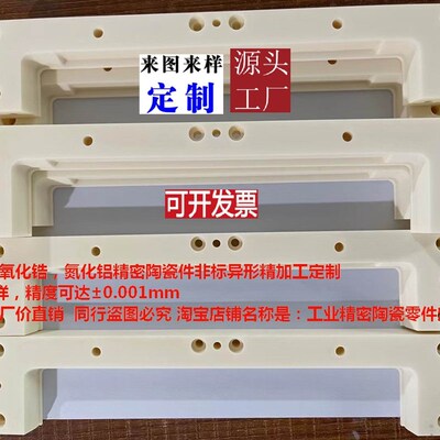 可定制加工氧化锆陶瓷圈氧化铝刚玉陶瓷套环导轨垫片陶瓷棒陶瓷块