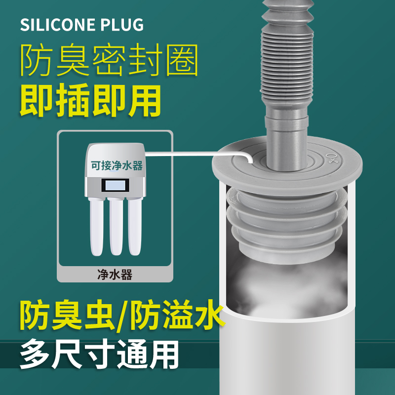 卫生间下水管防返臭神器地漏防臭器厕所反味堵口下水道密封圈防虫