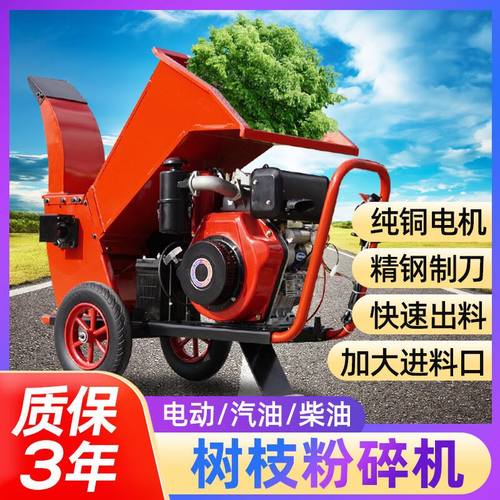 树枝粉碎机林果园树叶枝条碎枝机家用小型秸秆木材碎木机破碎机
