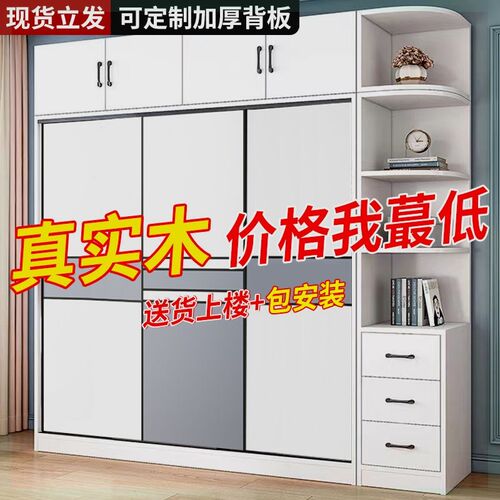 实木衣柜家用卧室简约多功能推拉门柜子小户型简易组装储物大衣橱