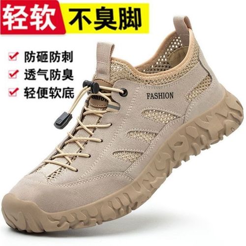 大网夏天劳保鞋男士防砸防刺穿建筑工地干活工作透气防臭劳动工鞋