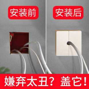 睿富自粘墙孔装饰盖水管道遮丑盖子线孔堵盖空调洞口方形补洞贴