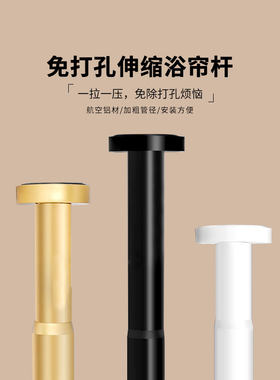 金色伸缩杆浴室浴帘杆免打孔铝合金杆窗帘架杆卧室衣柜撑杆晾衣杆