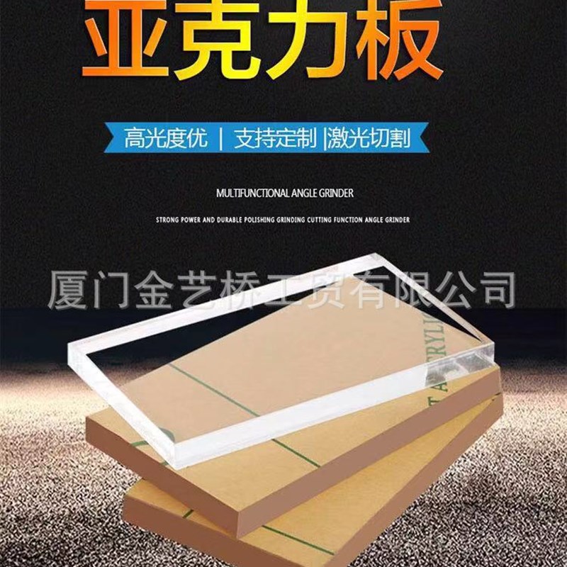 定制透明亚克力板厦门黑色白色热弯有机玻璃板盒子透磨砂挡板加工