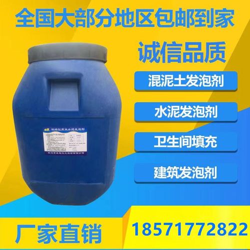 高浓缩水泥发泡剂起泡剂引气剂高泡泡沫剂高泡剂泡沫混凝土发泡剂