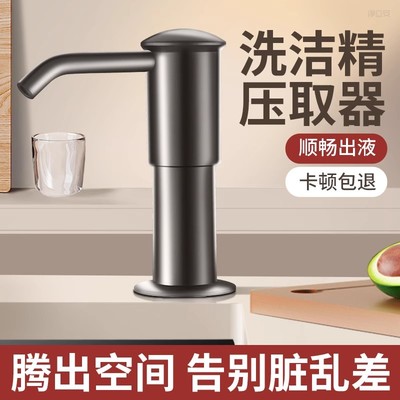 洗洁精水槽按压器神器厨房用皂液延长器菜盆洗碗池洗涤剂瓶压取器