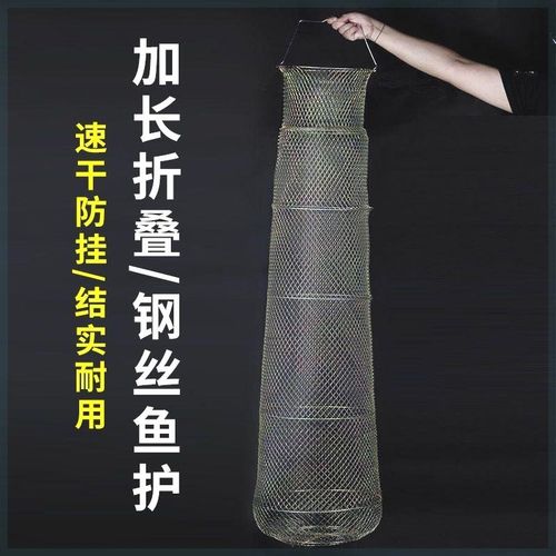 不锈钢鱼护新款钢丝网铁网可折叠海钓钓鱼鱼篓装昂刺鱼黄辣丁鱼篓