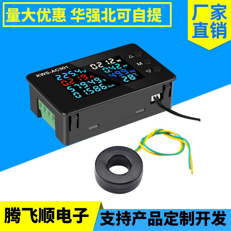 交流电压电流功率表频率计功率因数检测仪电量显示220V数字数显表