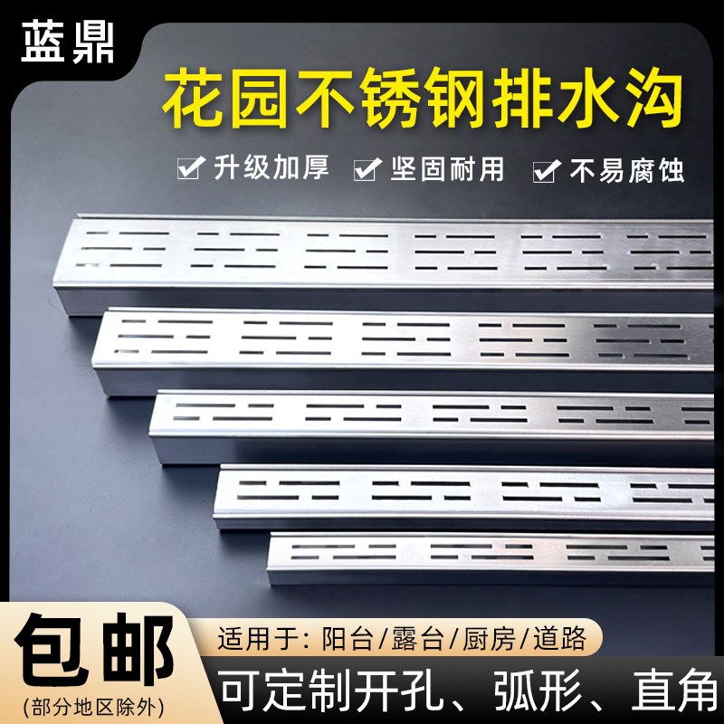阳台不锈钢排水槽u型花园迷你排水沟u形槽露台排水盖板厨房下水槽