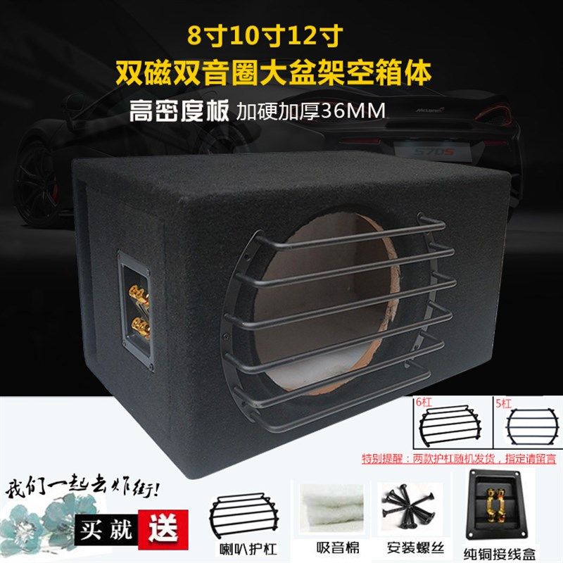 汽车音响8/10寸低音炮木箱12寸低音喇叭空箱双音圈双磁无源低音炮