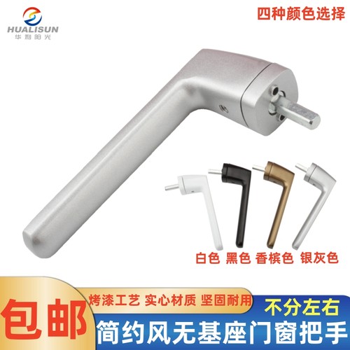 断桥铝合金纱帘一体把手内外平开窗直柄方轴内倒歪手柄无基座执手